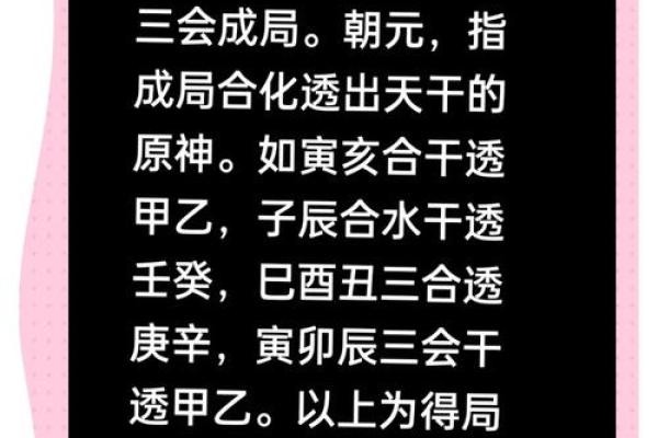 你真的了解自己的八字吗？周易预测揭示人生真相