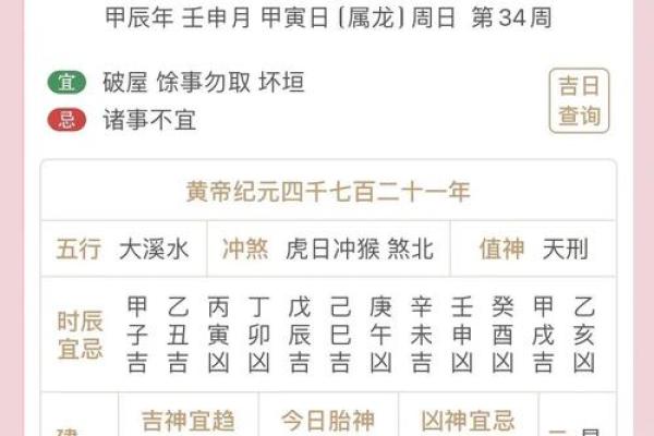 八六年十月初四出生的人运势大揭秘