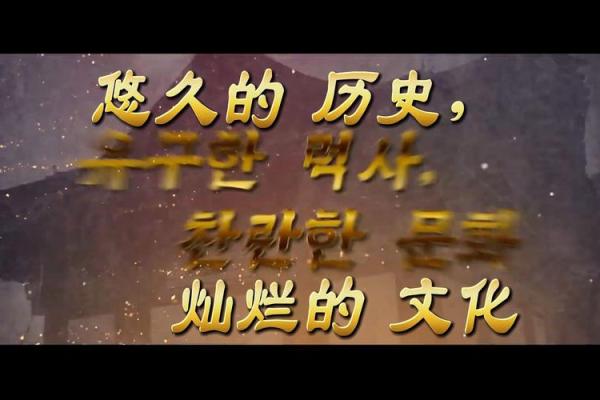 朝鲜传统节日魅力大揭秘：独特民俗等你来体验