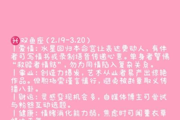 哈琳星座：揭秘你的星座运势，解锁幸福密码