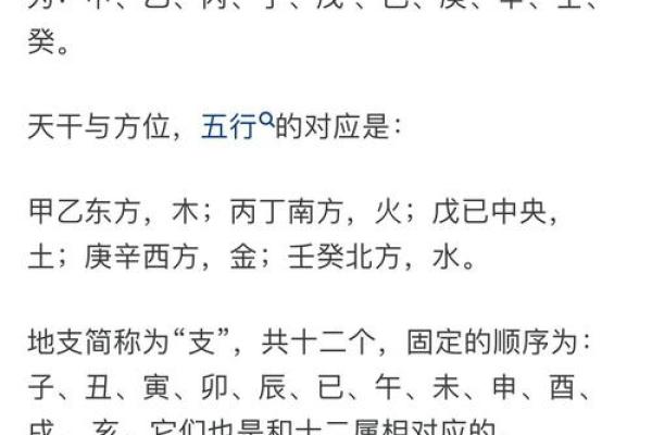 深入了解天干地支的计算方法