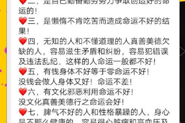 揭秘手相奥秘：掌握命运脉搏，解锁人生密码