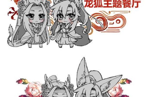 龙兔情缘：天生一对的绝配传奇