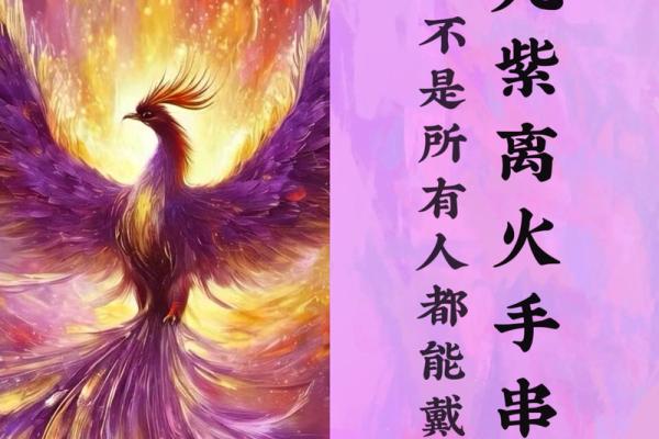 火属性物品带来的能量，你不可不知