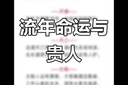 八字算命实例：从出生时间解析个人性格与运势