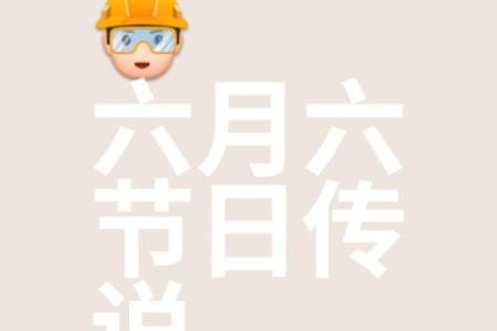 揭秘传统节日背后的神秘习俗：日历中的文化密码
