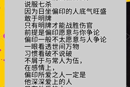 探秘带使命的神仙下凡八字，改变人生的关键时刻