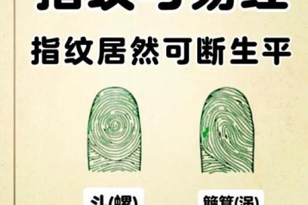 手指内侧痣，财运亨通的神秘象征？