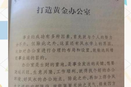 工厂风水朝向揭秘：财运亨通的秘密武器