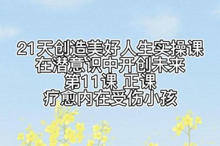 开字为名，开创孩子人生的新篇章
