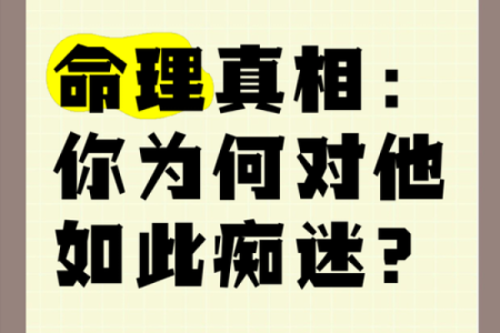 你的命理数是看看它为你带来的影响