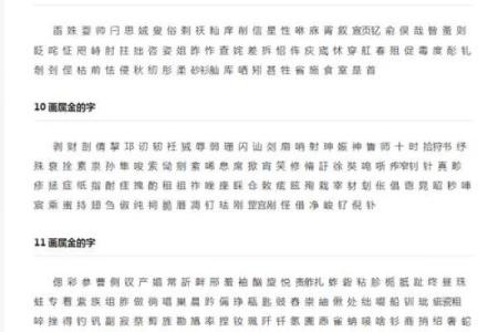 探索丞字的五行，了解其深层含义