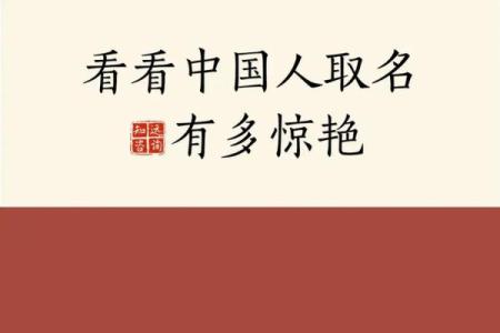 打破传统，选择顶级中国起名公司助你孩子起个独特名字