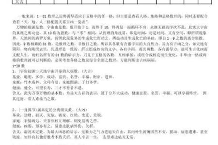 内眼角看运势，揭秘人生吉凶富贵密码