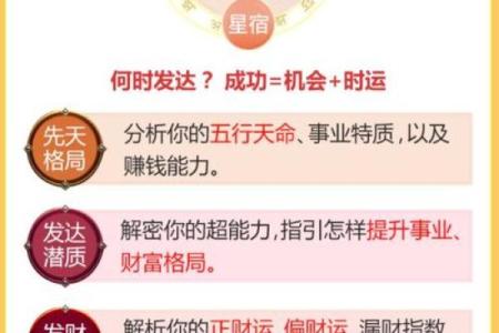 台湾七柱命理与运势，如何根据命盘做决策