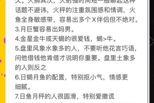 7月初2，揭秘你的星座秘密