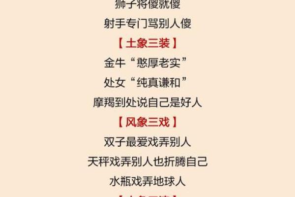 面相揭秘：十二星座性格特征一览无遗