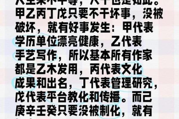 探秘天干带地，如何影响你的人生轨迹
