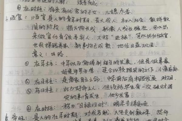 深度解析天干坐长生：命理中的财富与机遇