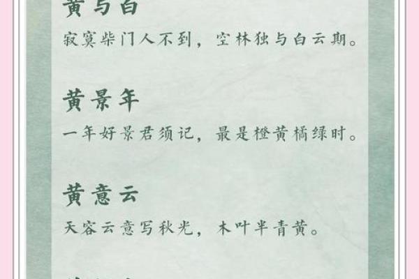 老黄历起名技巧，助你打造独一无二的名字