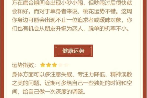 月日，揭秘你的饿什么命运势大揭秘