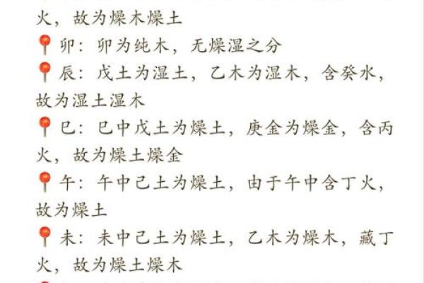 历天干完全解析：命理中的不容忽视因素