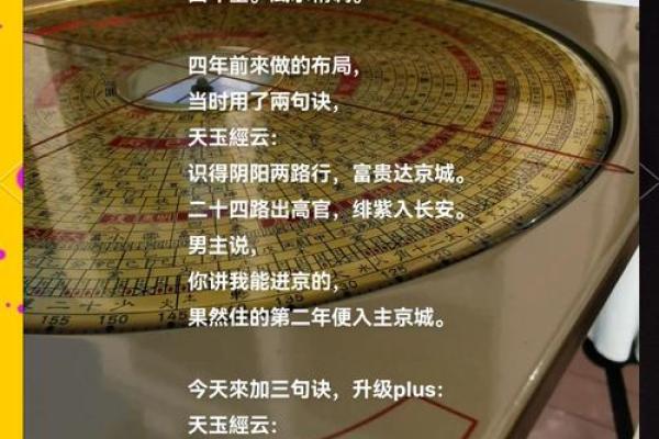 元贞利亨风水排盘揭秘：如何通过风水改善生活运势