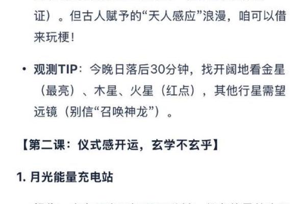 七星命理预测，帮助你了解自己，掌握未来