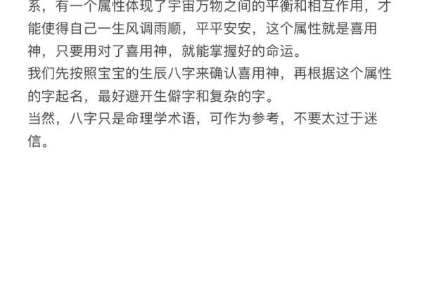 你知道“一”字的五行属性吗？答案出乎意料！