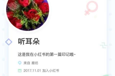 耳根下的神秘印记，男人运势的神奇预兆