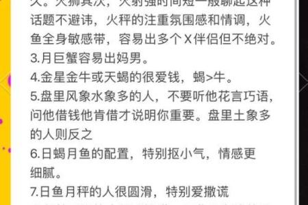 7月初2，揭秘你的星座秘密