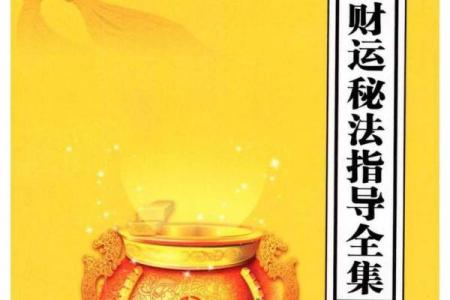 工厂风水秘籍：揭秘提升财运与业绩的神秘力量