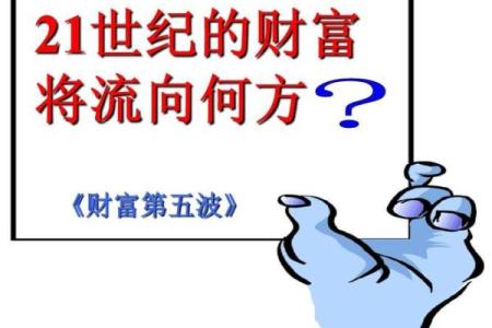龙年盛启，1988龙命，揭秘你的财富密码