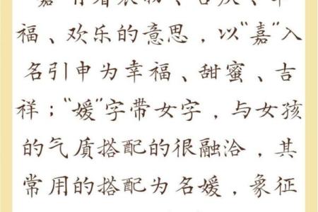 姚姓女孩如何起名才最有寓意？