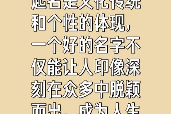 卓越起名技巧，助你公司名称脱颖而出