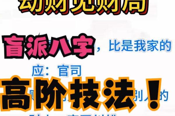 如何有效克服命理劫财，财运暴涨