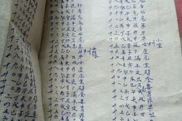 揭秘刻对命理的深远影响