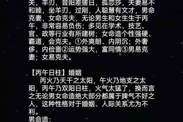 天干合婚揭秘：婚姻中的天干相生是如何影响你的缘分
