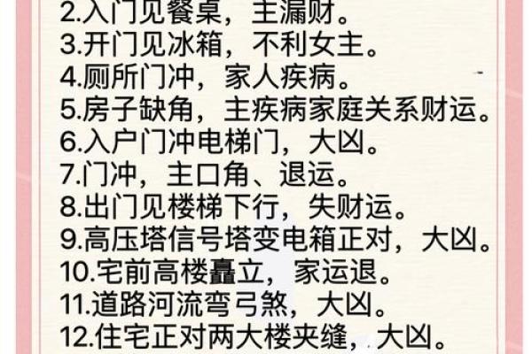 横穿楼下，揭秘风水中的隐藏益处