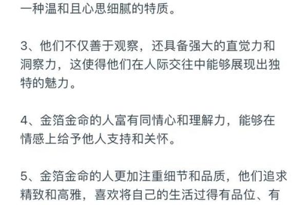 如何通过年命纳音解析一生运势