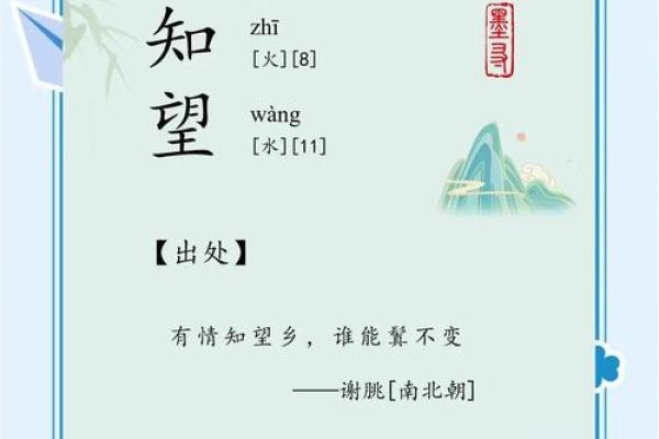 国学起名公司：结合经典诗文为孩子命名的艺术
