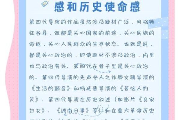 李安的八字与导演之路：天赋与命运的交织