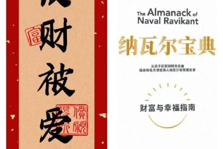 周公起名解析：带来幸福与财富的名字选择