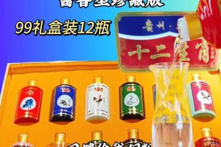茅台十二生肖酒，生肖盛宴，尊享非凡