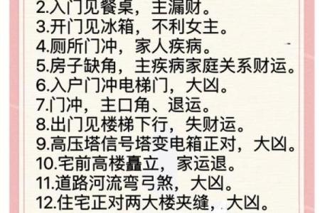 横穿楼下，揭秘风水中的隐藏益处