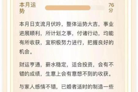 四月生辰，揭秘你的五行运势，揭秘你的富贵命格