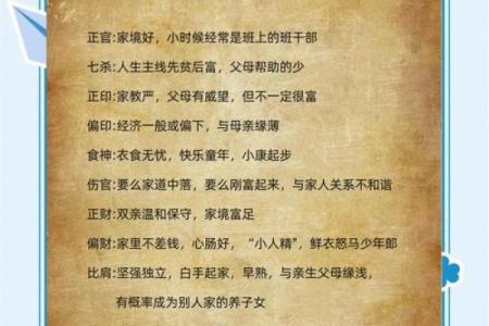 识人于面，一眼看穿命运密码