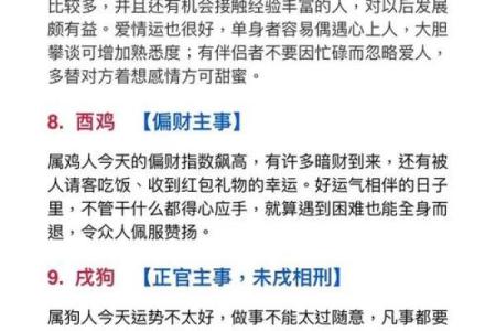 揭秘生肖处：运势飙升，财运亨通