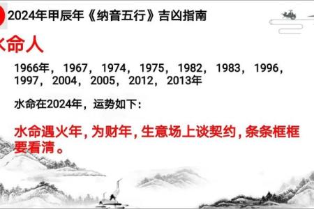 如何通过年命纳音解析一生运势