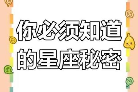 十二星座专属：揭秘你的星座手机，解锁个性魅力